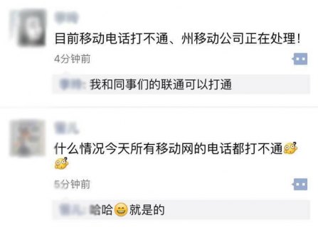 移动网络故障维修电话「移动网络故障维修电话人工」-图1