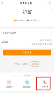 电信小号「电信小号是什么意思」-图1
