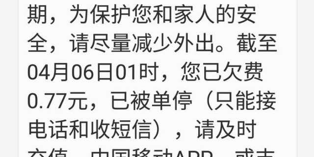 中国移动在线销户「中国移动在线销户能完全注销吗」-图3