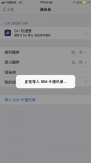 怎么把iphone里的通讯录复制到sim卡上「」-图1 怎么把iphone里的通讯录复制到sim卡上「」-图1