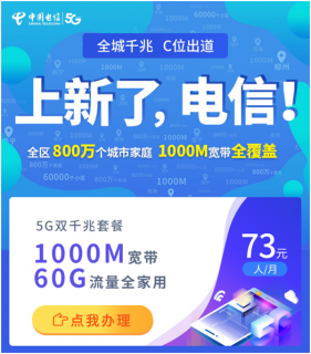 中国电信宽带客服电话「中国电信宽带客服电话多少」-图2