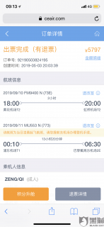 航空公司投诉电话「东方航空公司投诉电话」-图2