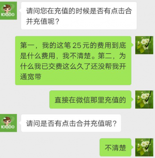 中国电信宽带24小时人工客服「中国电信宽带24小时人工客服电话号码查询」-图3
