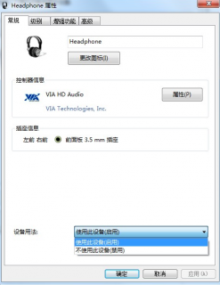 acer笔记本突然没声音（acer笔记本突然没声音怎么回事）-图1