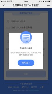电信卡怎么网上销卡「电信卡怎么网上销卡还会扣费」-图2
