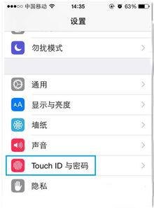 iphone6s plus怎么设置id指纹解锁密码「苹果6s plus怎么指纹解锁」-图1