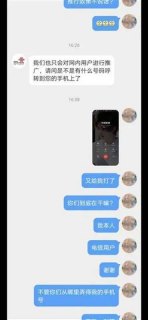 950509「950509电话能接吗」-图3
