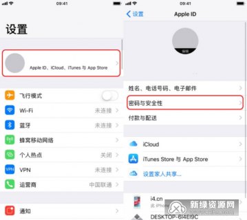 iphone的id密码怎么改密码忘了怎么办啊「iphone id密码修改」-图3