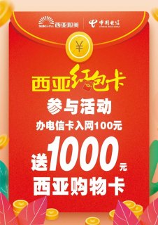 电信卡办理「电信卡办理官网」-图2