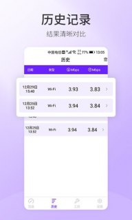 中国联通测速「中国联通测速软件下载」-图3