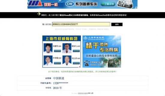 iccid码怎么查「车子iccid码怎么查」-图2 iccid码怎么查「车子iccid码怎么查」-图2