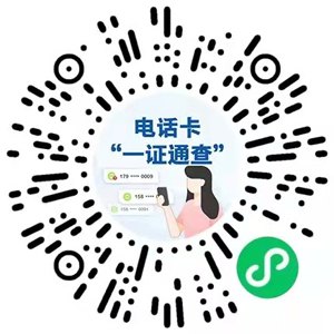 手机号查身份证号「怎么通过手机号查身份证号」-图2