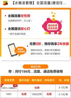 中国联通3g套餐资费「中国联通3g套餐资费怎么取消」-图1