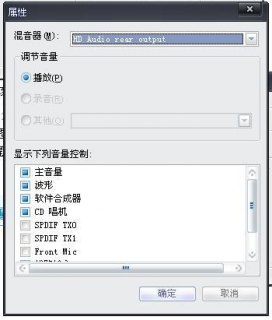 笔记本只有左声道没有右声-图2