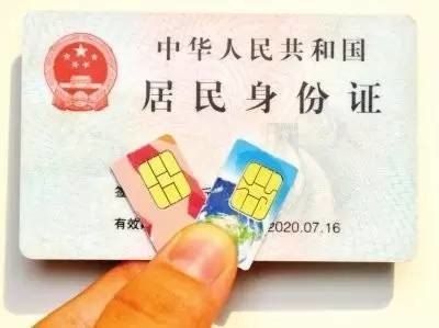 补办电话卡「补办电话卡需要身份证吗」-图1