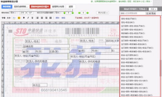 台湾电话号码格式「寄快递台湾电话号码格式」-图1 台湾电话号码格式「寄快递台湾电话号码格式」-图1