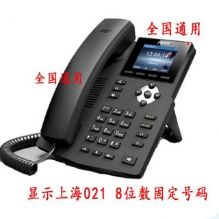 座机号码几位「上海座机号码几位」-图3
