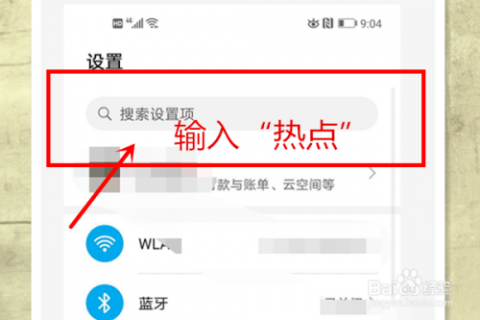 如何分享笔记本热点_笔记本电脑怎么分享手机流量热点-图2
