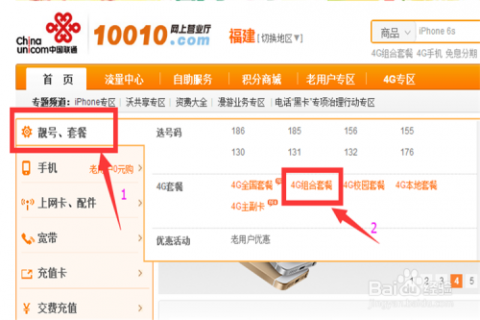 联通最低套餐8元怎么办理「中国联通最低套餐8元怎么办理」-图1