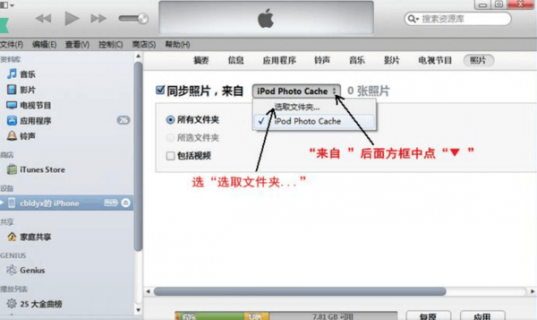 怎么用电脑备份iphone的照片怎么删除照片图库「电脑备份苹果照片」-图2