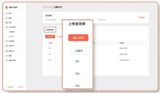 微信白号自动发货平台「vx白号自动发货」-图1