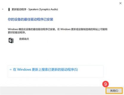 如何改善华硕笔记本音质（华硕笔记本怎么提高音量）-图1