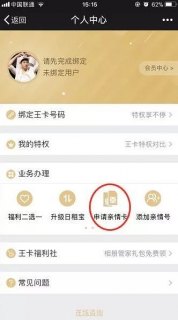 免费800电话申请「800电话免费吗」-图1