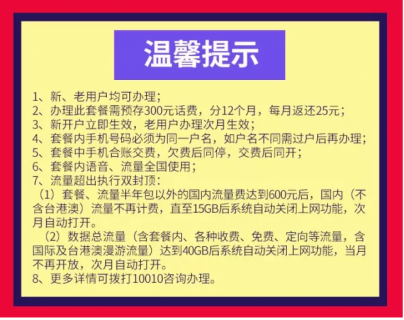 天津移动宽带套餐价格表2023「天津联通宽带套餐价格表2023」-图3 天津移动宽带套餐价格表2023「天津联通宽带套餐价格表2023」-图3