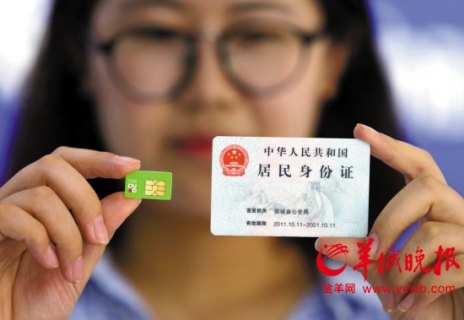 手机卡批发已实名「电话卡黑号购买」-图3