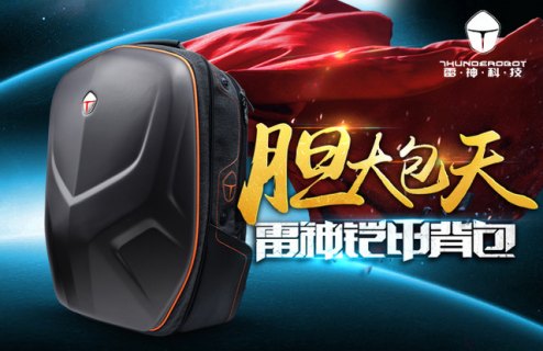 雷神铠甲电脑包多少钱「雷神电脑包怎么样」-图2