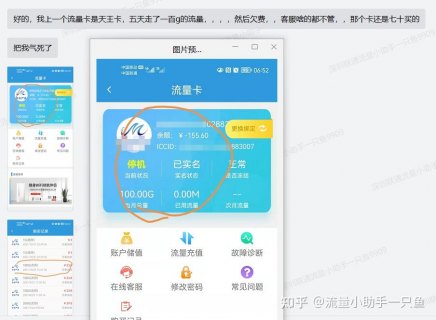正规纯流量卡办理「正规纯流量卡办理要多久」-图3