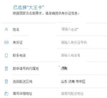 移动大王卡办理「移动大王卡办理条件」-图2