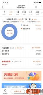 天津联通宽带客服电话「天津联通宽带客服电话多少号码」-图1