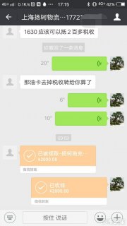 物流卡「物流卡是骗局吗」-图3
