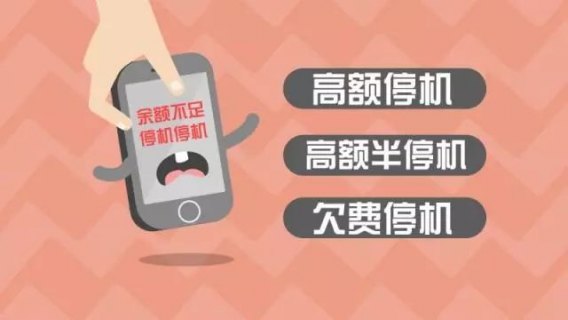 移动停机了怎么恢复「移动停机了怎么恢复正常,有话费」-图1
