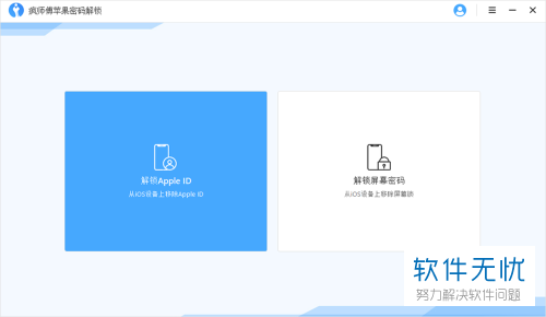 iphone退出apple id账号密码怎么办「苹果手机退出id时出现忘记密码?怎么办」-图3