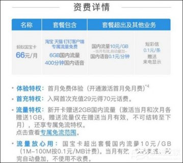 195号段「195号段是虚拟运营商吗」-图2