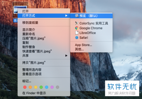苹果笔记本剪切文件鼠标操作-苹果笔记本剪切文件-图2