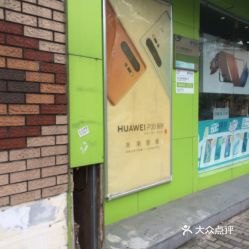 附近电信营业厅电话「附近电信营业厅电话号码多少号」-图1