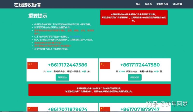 在线验证码「在线验证码接收平台」-图3
