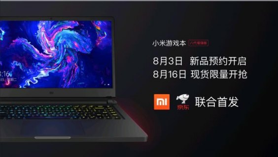 小米性能怪兽手机 小米性能怪兽笔记本-图1
