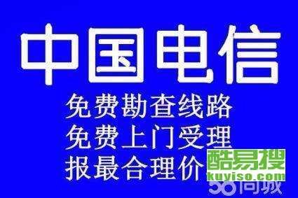 四川电信宽带「四川电信宽带充值」-图2