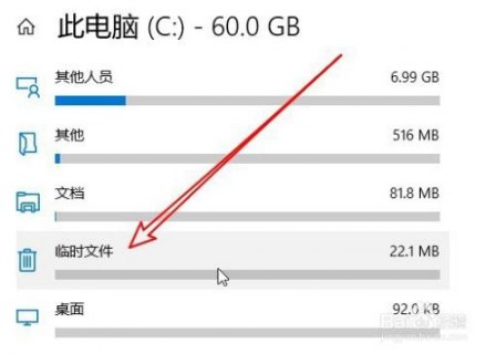 小米笔记本清理内存在哪里 小米笔记本清理内存-图2