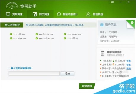 10000官网测速「10000测速网速」-图1