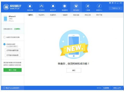 iphone刷机了怎么备份怎么恢复出厂设置吗「iphone刷机如何备份数据」-图3 iphone刷机了怎么备份怎么恢复出厂设置吗「iphone刷机如何备份数据」-图3