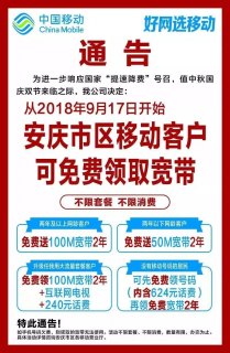 移动宽带人工服务「1008616移动宽带人工服务」-图3