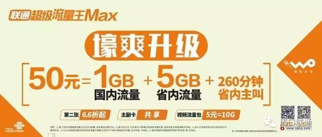广东流量王优享版39元套餐「广东流量王优享版39元套餐可以改吗」-图1