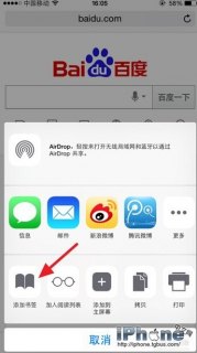 iphone手机safari网页标签栏颜色怎么改「」-图3