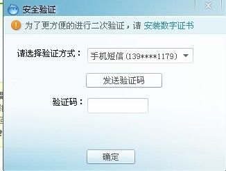 手机号验证码「手机号验证码为什么收不到」-图3