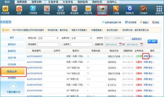 查座机号码归属单位和个人「座机电话查询详细地址和公司名称」-图2
